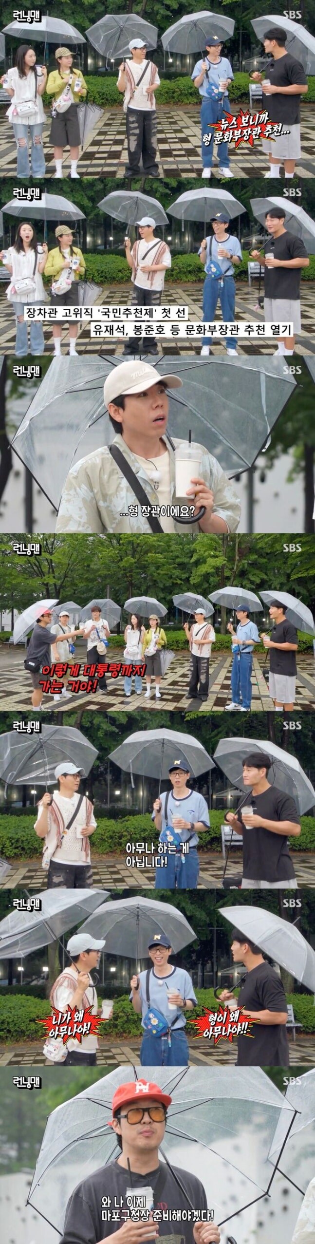 유재석, 문체부 장관 추천에 "아무나 하는 것 아냐"_1.jpg