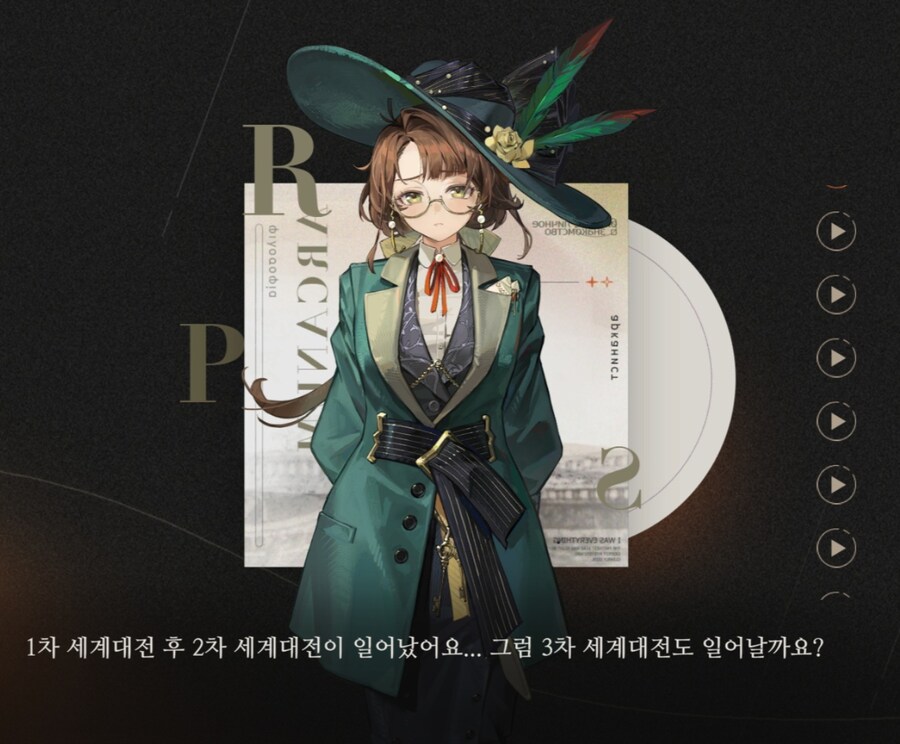 리버스1999) 1차 대전 참전자에게 스포일러하기_1.jpg