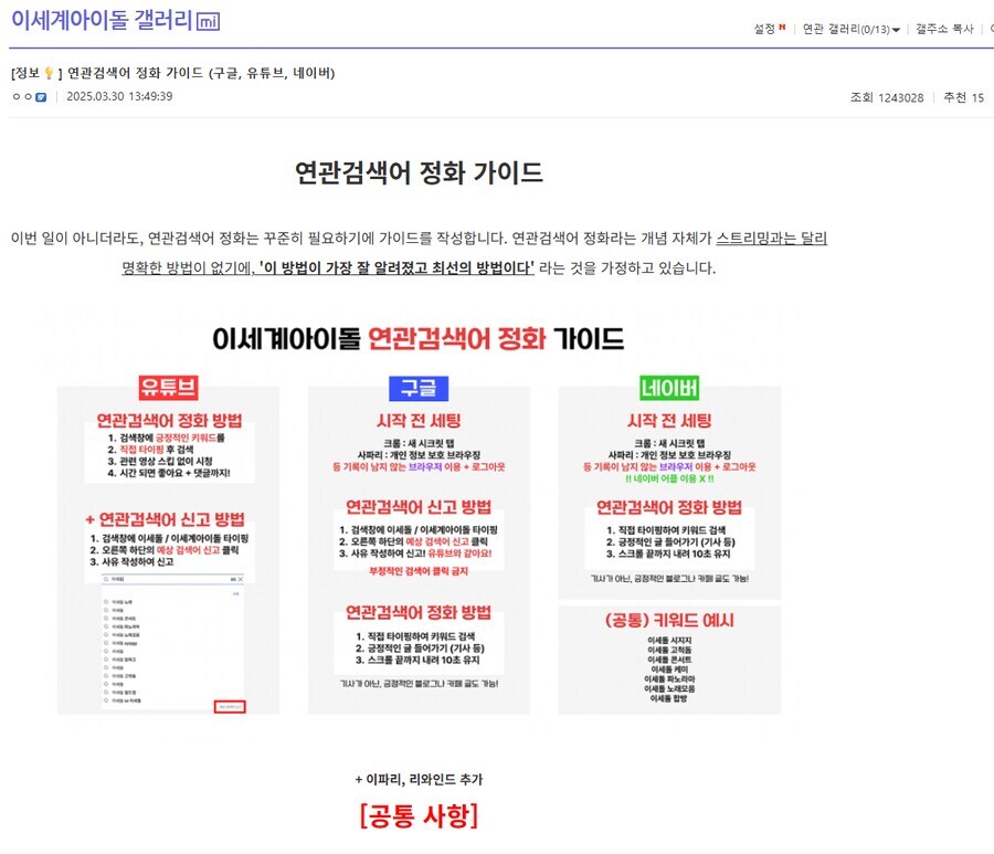 ㅇㅇㄱ) 얘네들 순위 아무것도 믿을 수 없는 이유_3.jpg