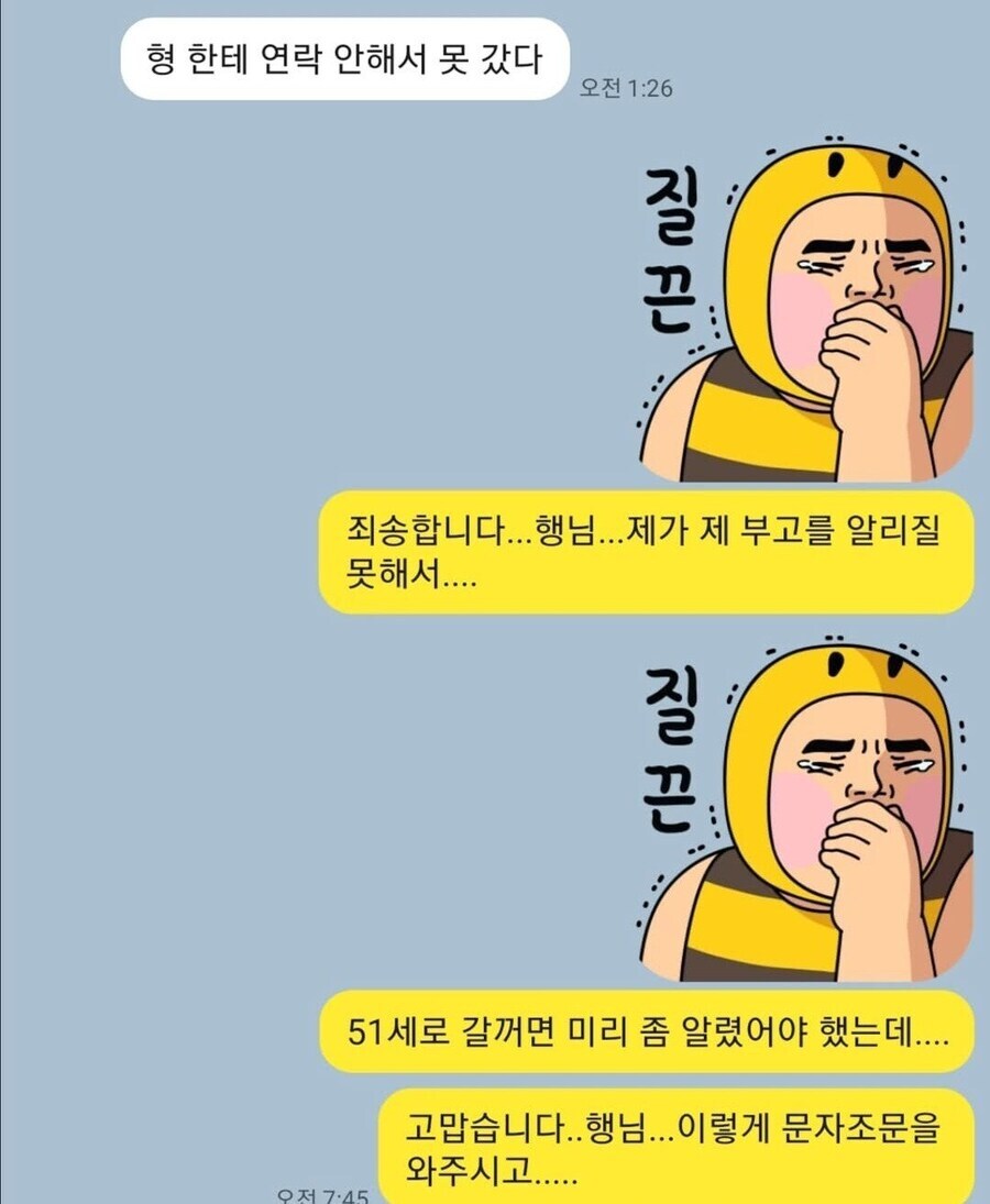 박준형 사망 가짜뉴스 이후_2.jpg