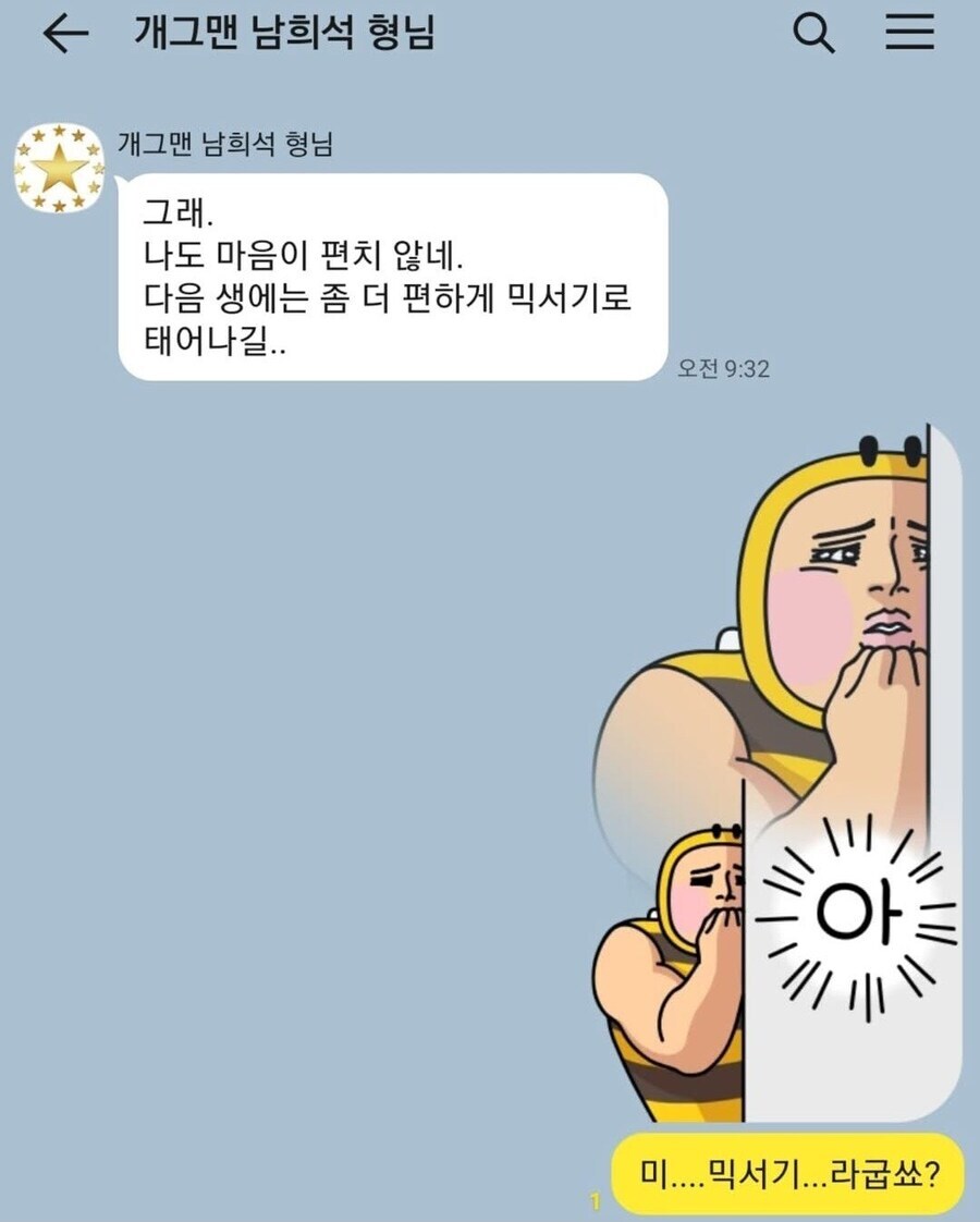 박준형 사망 가짜뉴스 이후_3.jpg