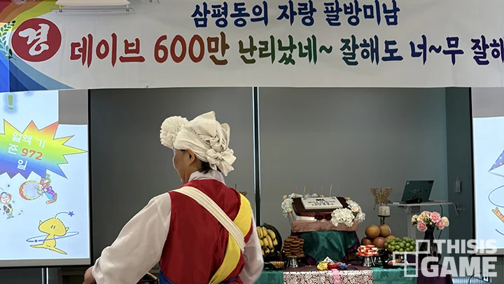 데이브 더 다이버, 판매량 600만 장 돌파_2.webp