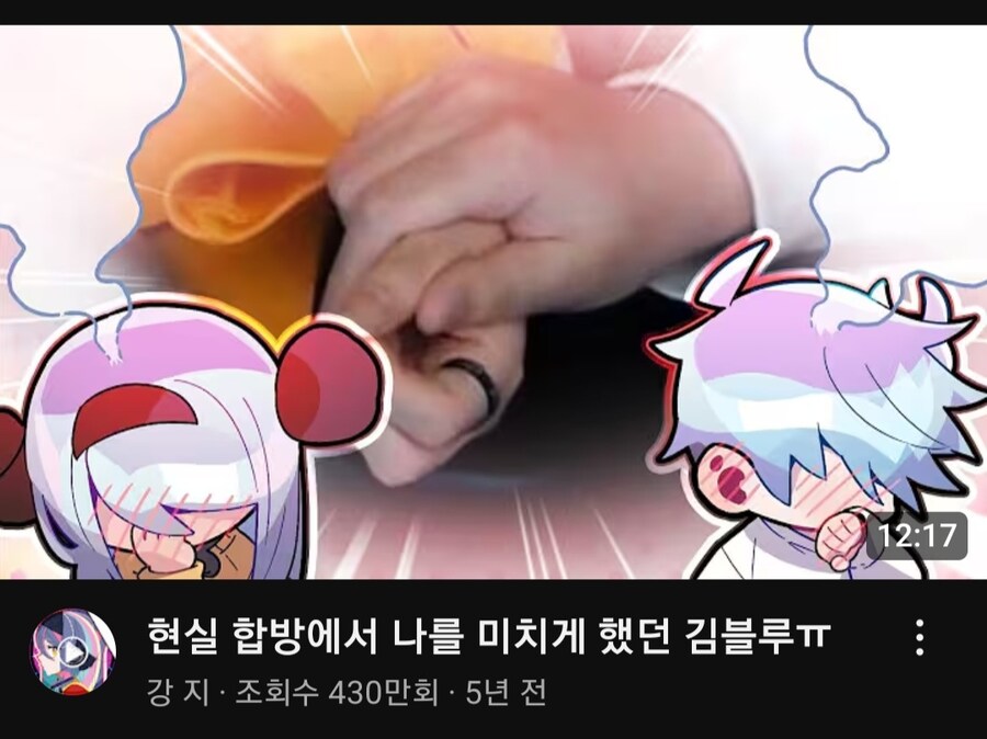 강지 유튜브 보다가 무도 찾은 이유_1.jpg