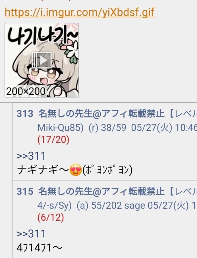 블루아카] 일본인들이 나기나기~ 를 인식하는 방법_1.jpg