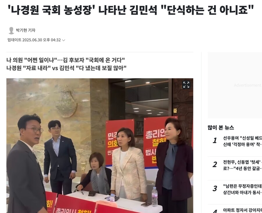 '나경원 국회 농성장' 나타난 김민석 "단식하는 건 아니죠"_1.png