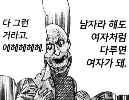 의외로 우리 조상님도 알았다는 명대사. jpg_2.jpg