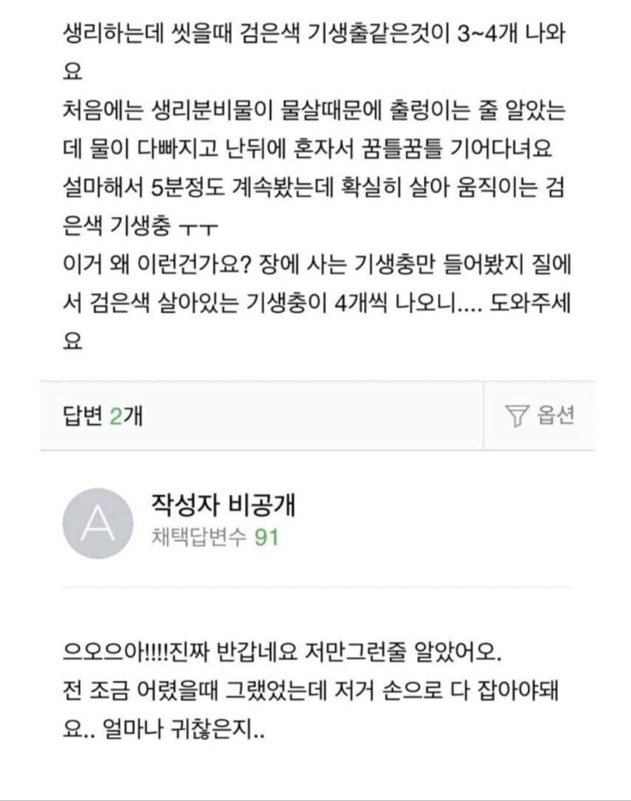 의외로 여자들이 사회에서 반가워 하는 것. jpg_2.jpg