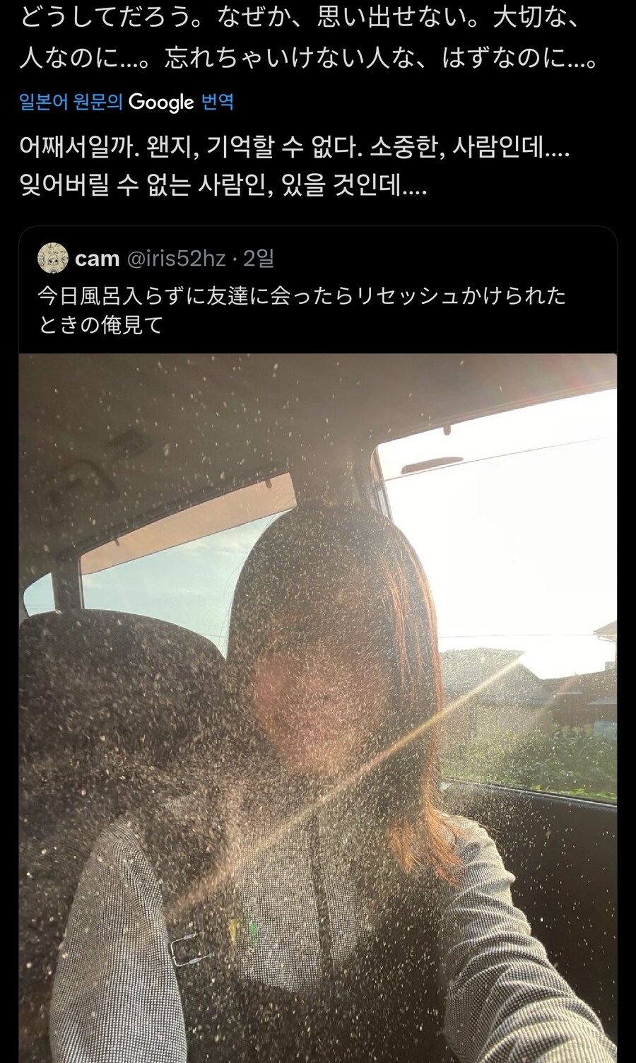 목욕스킵하고 친구만났더니 페브리즈 뿌림_1.jpg