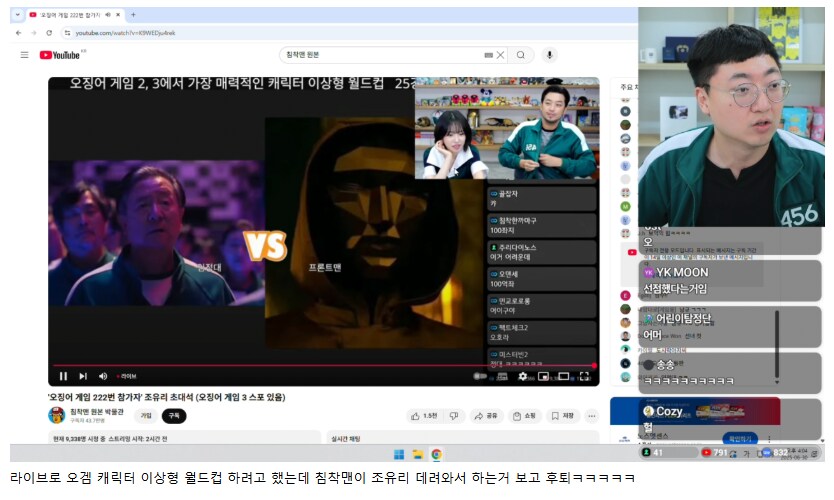 충주맨 근황_1.png