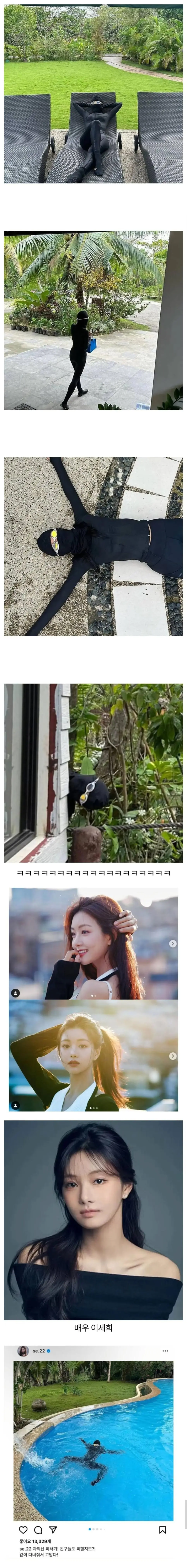 어느 여배우의 자외선 차단법_1.webp