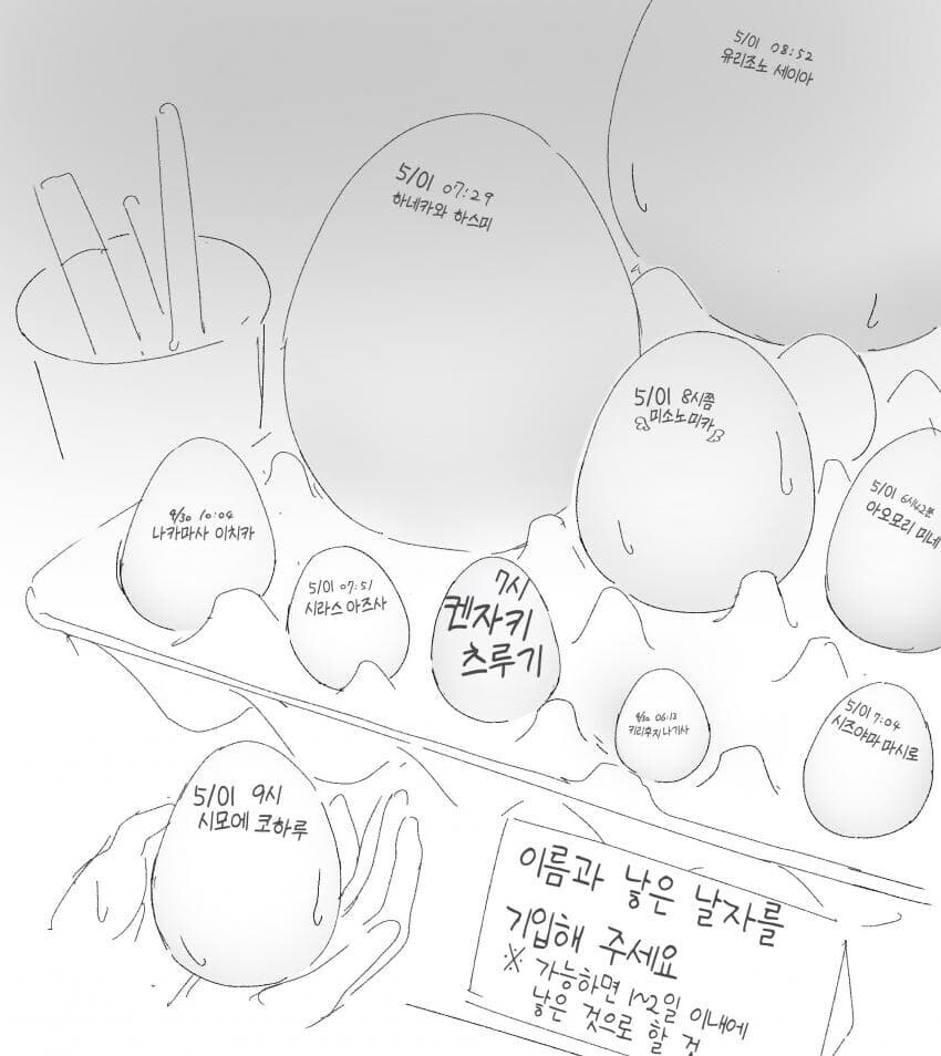 블루아카) 코하루가 낳은 싱싱한 알로 밥비벼먹고싶다_8.jpg