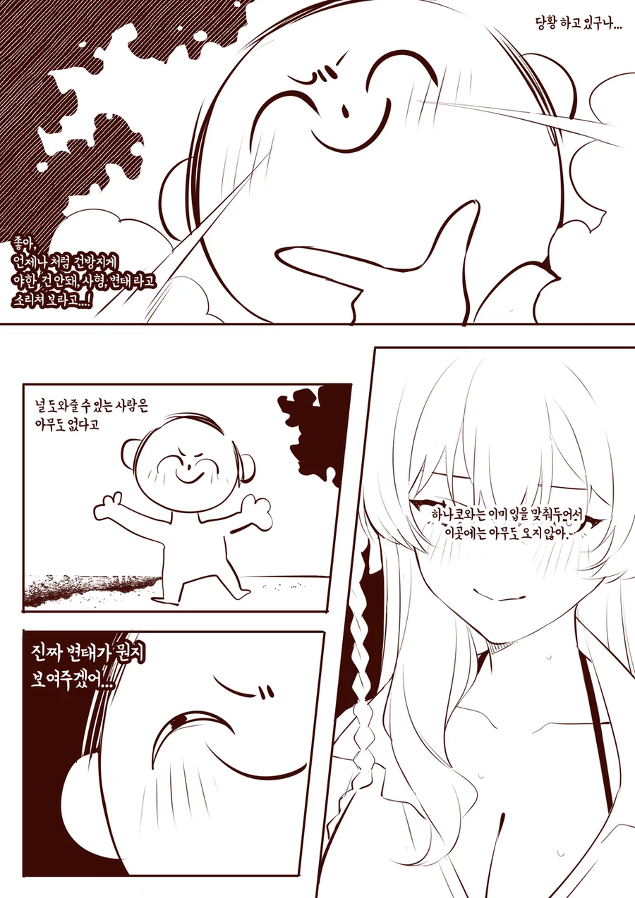 블루아카) 코하루가 낳은 싱싱한 알로 밥비벼먹고싶다_4.webp