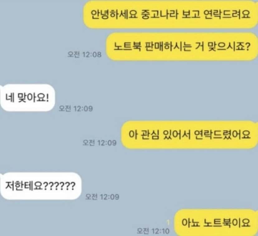 자의식 높은 중고나라사람_1.png