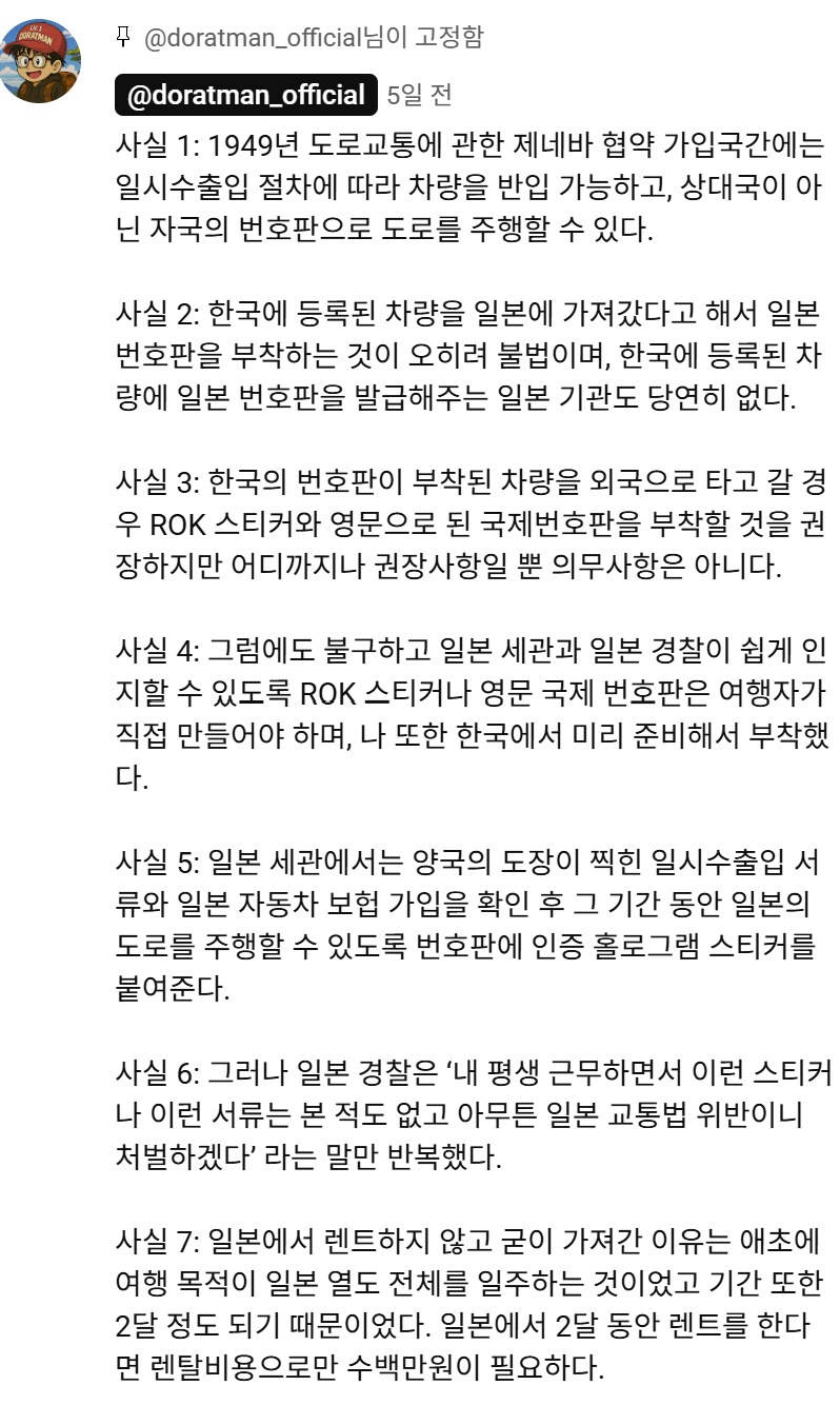 일본에서 아무 이유없이 경찰서 끌려간 썰_1.png