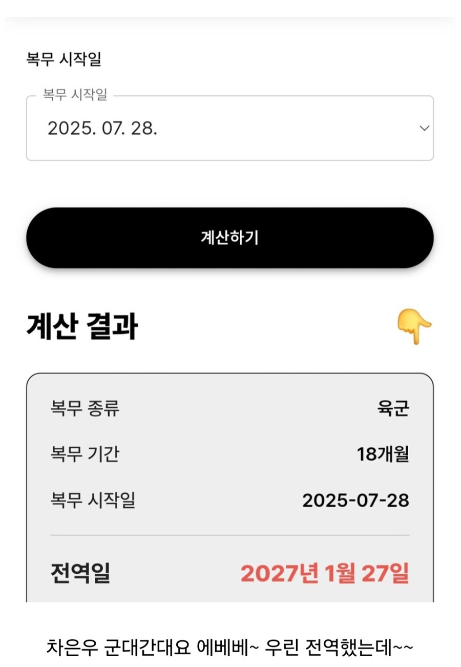 당신이 2027년 1월까지는 차은우보다 승자인 이유.jpg_4.jpg
