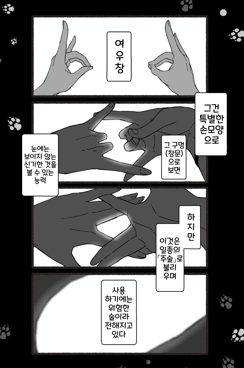 여우창 ~느긋한 괴이~(1)_1.png