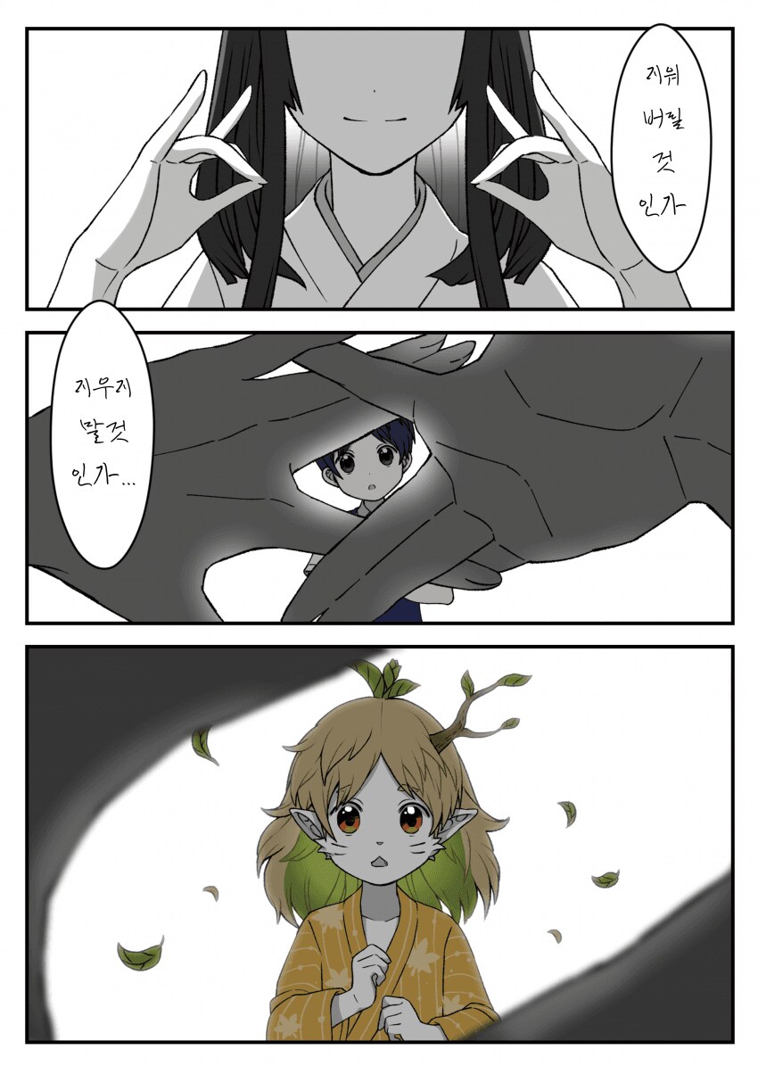 여우창 ~느긋한 괴이~(1)_3.png