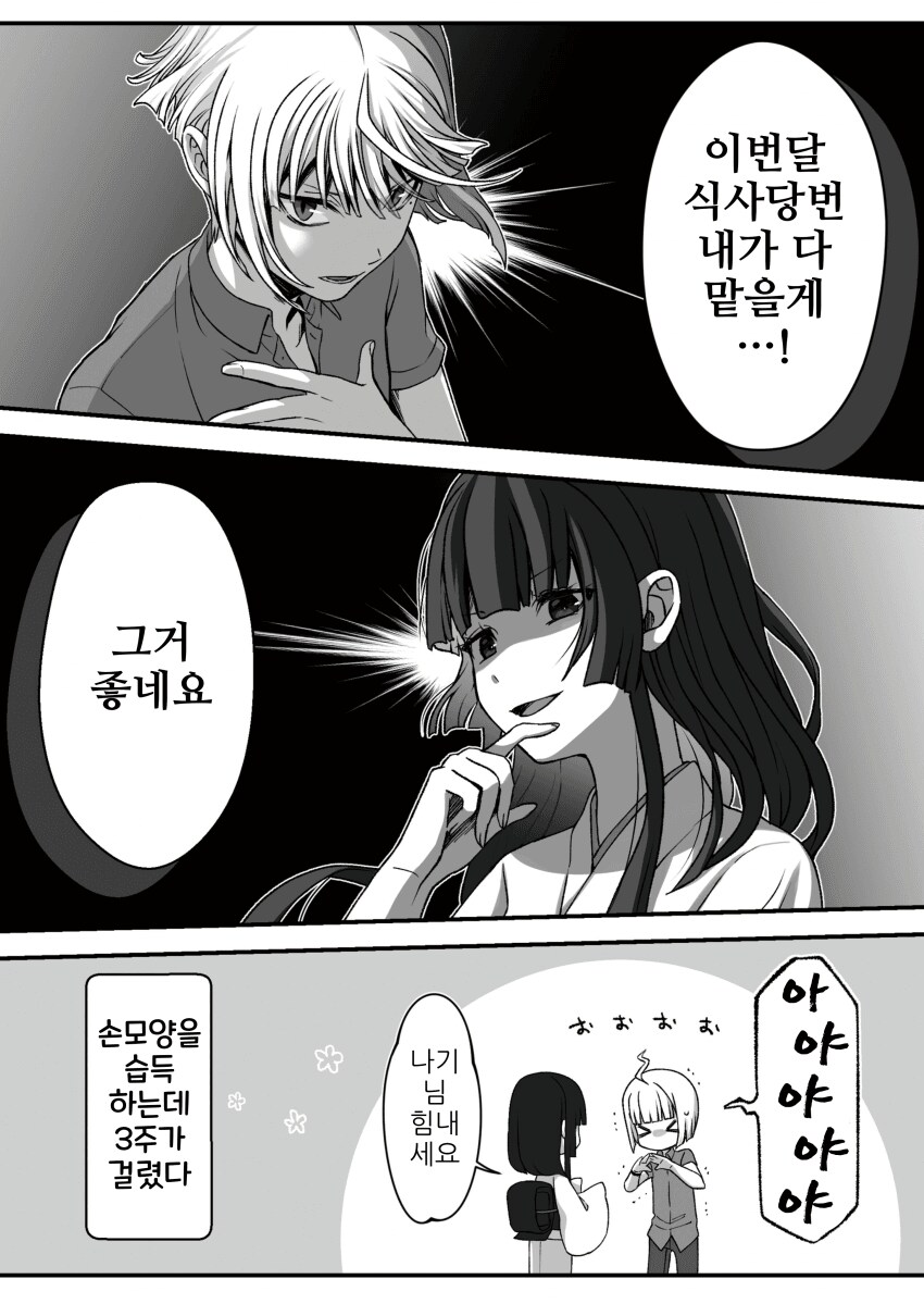 여우창 ~느긋한 괴이~(1)_8.png
