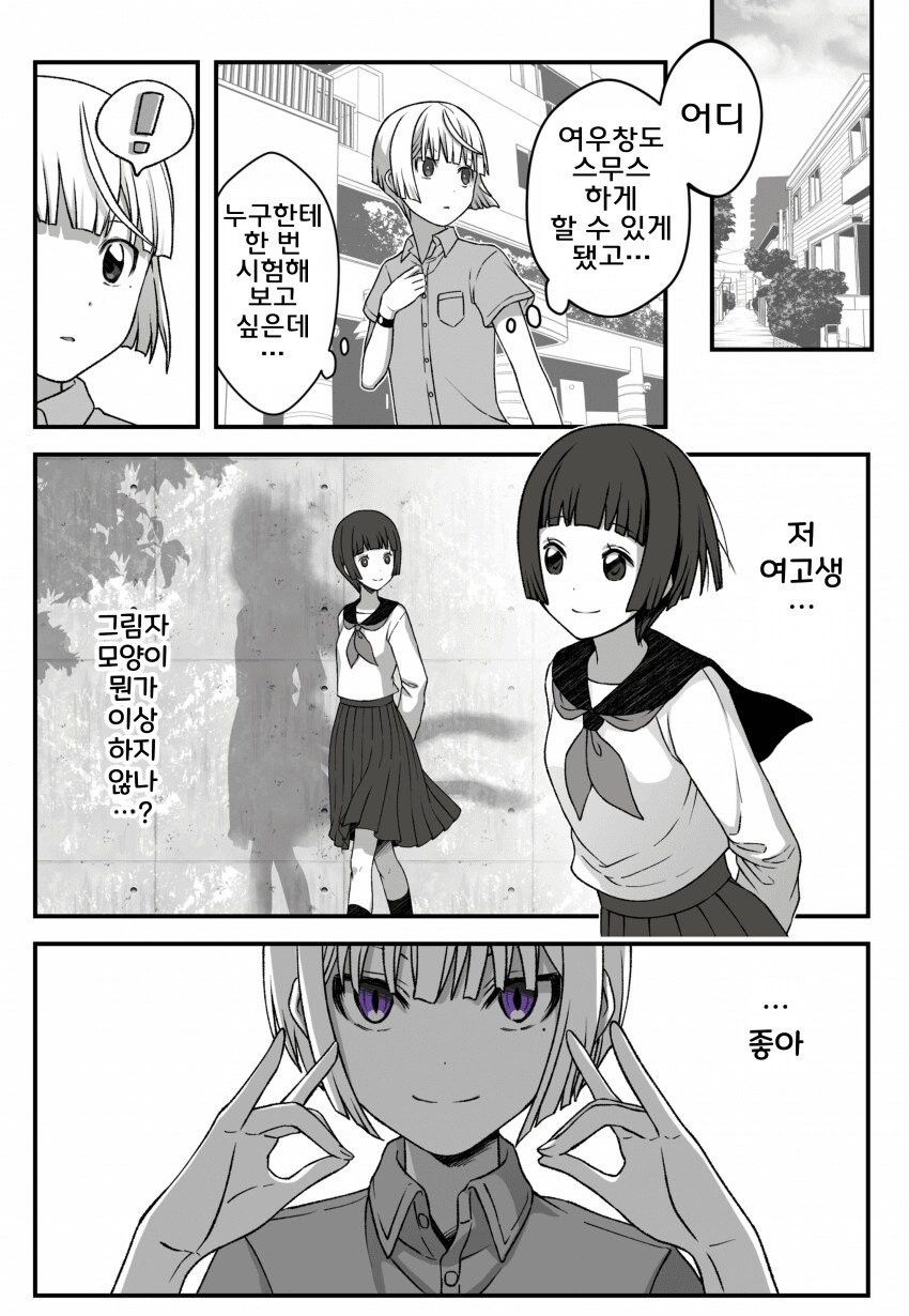 여우창 ~느긋한 괴이~(1)_9.png