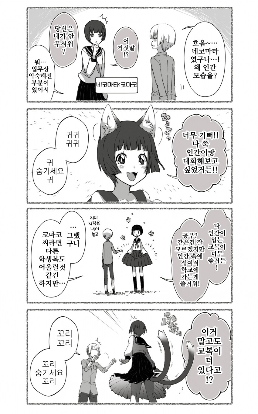 여우창 ~느긋한 괴이~(1)_11.png