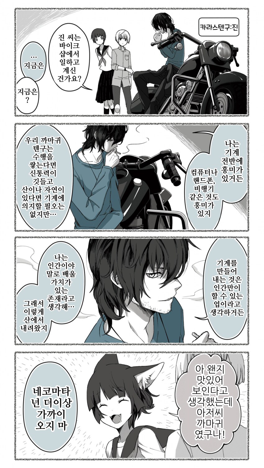 여우창 ~느긋한 괴이~(1)_14.png
