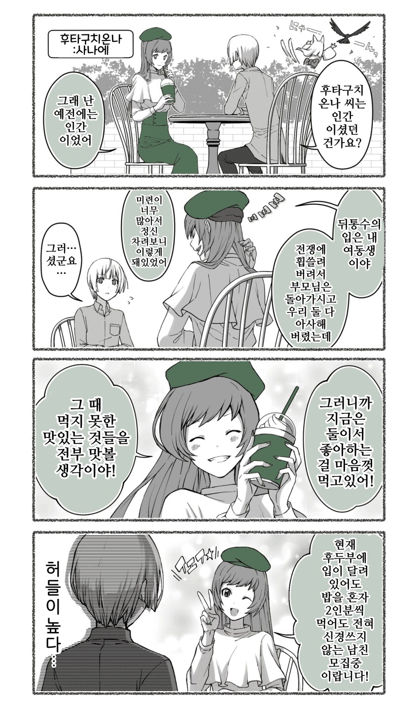 여우창 ~느긋한 괴이~(1)_17.png