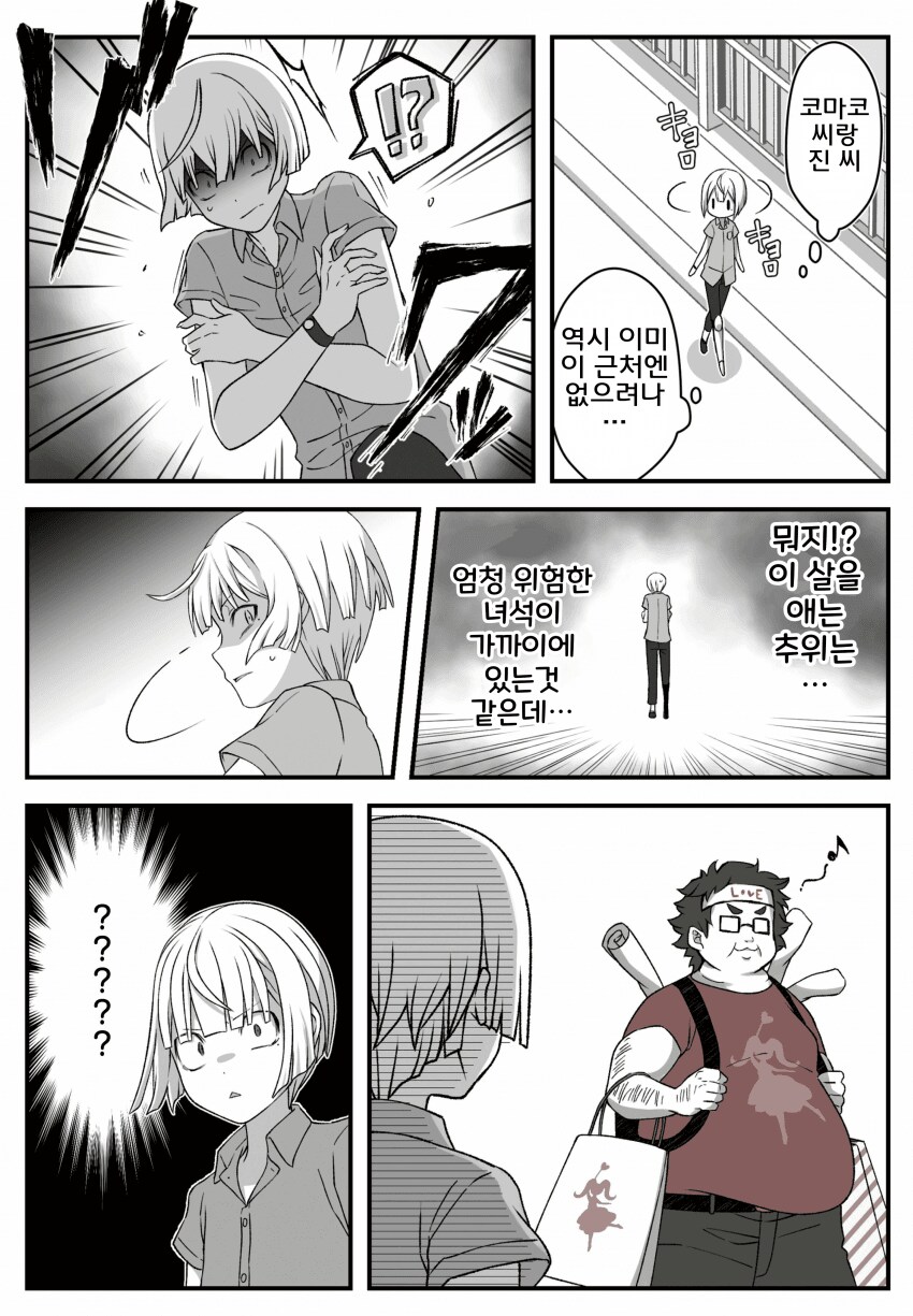 여우창 ~느긋한 괴이~(1)_18.png