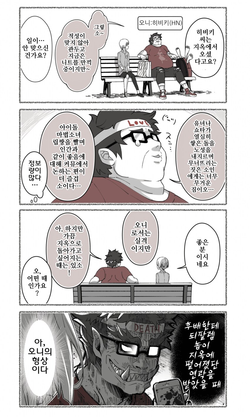 여우창 ~느긋한 괴이~(1)_20.png