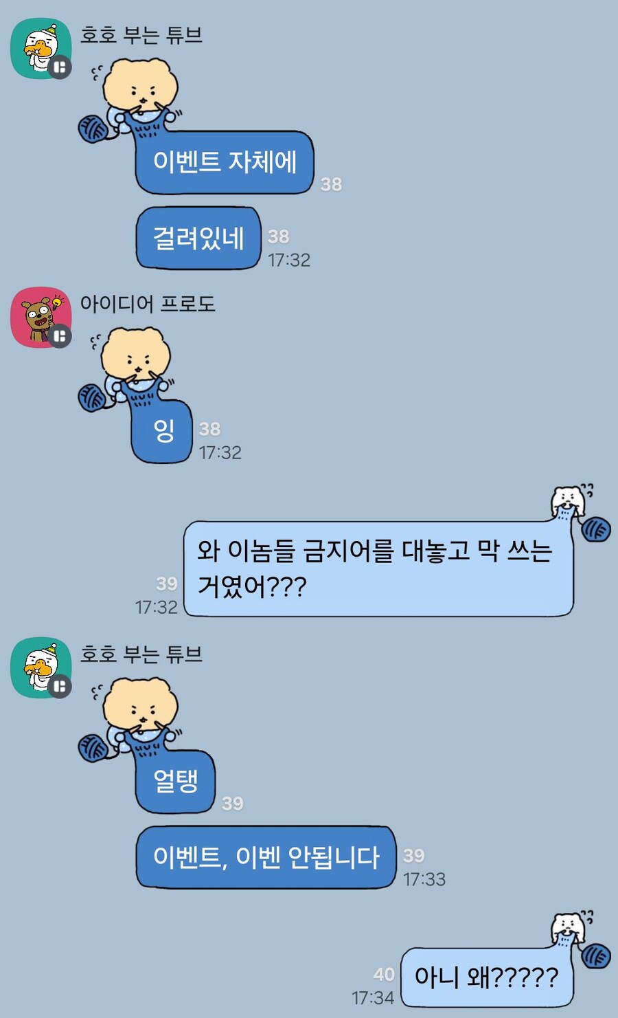 모비노기의 이해할 수 없는 필터링_2.jpg