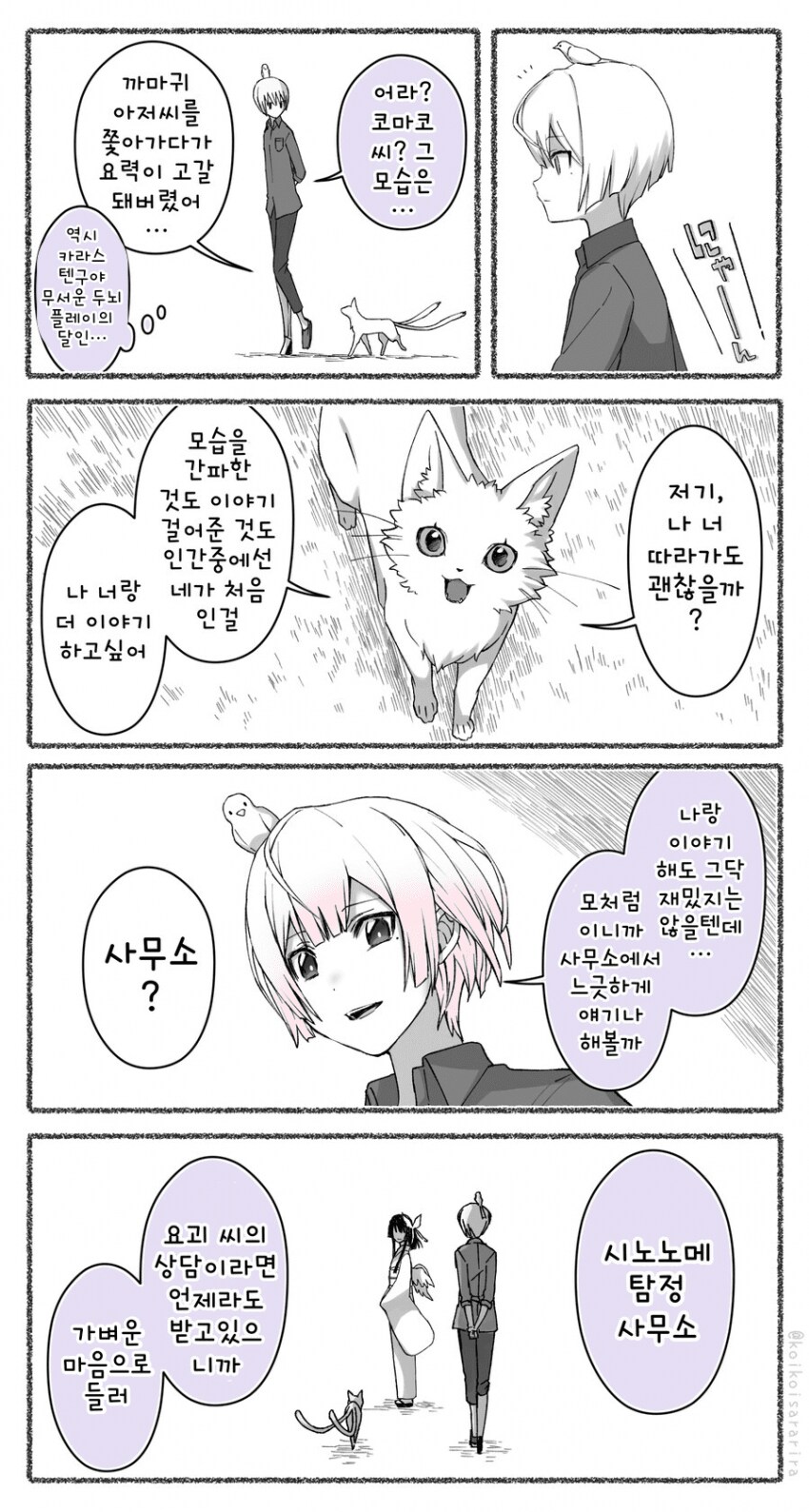 여우창 번외편_2.png
