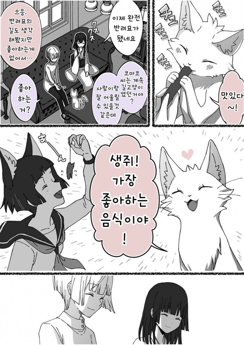 여우창 번외편_3.png