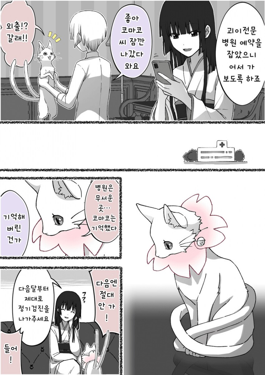 여우창 번외편_4.png