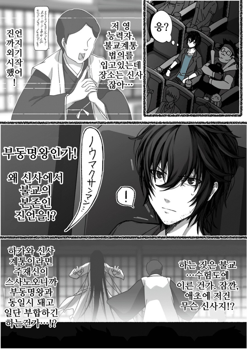 여우창 번외편_5.png