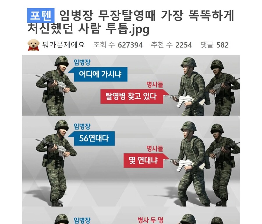 임병장 사건때 진짜 ㅈ될뻔 했던 병사들_1.jpg