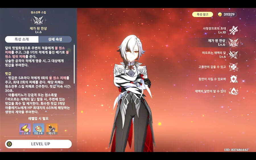 원신) 절망 2번방 내 딜러들 특성작 부터 해줘야겠다_1.jpg