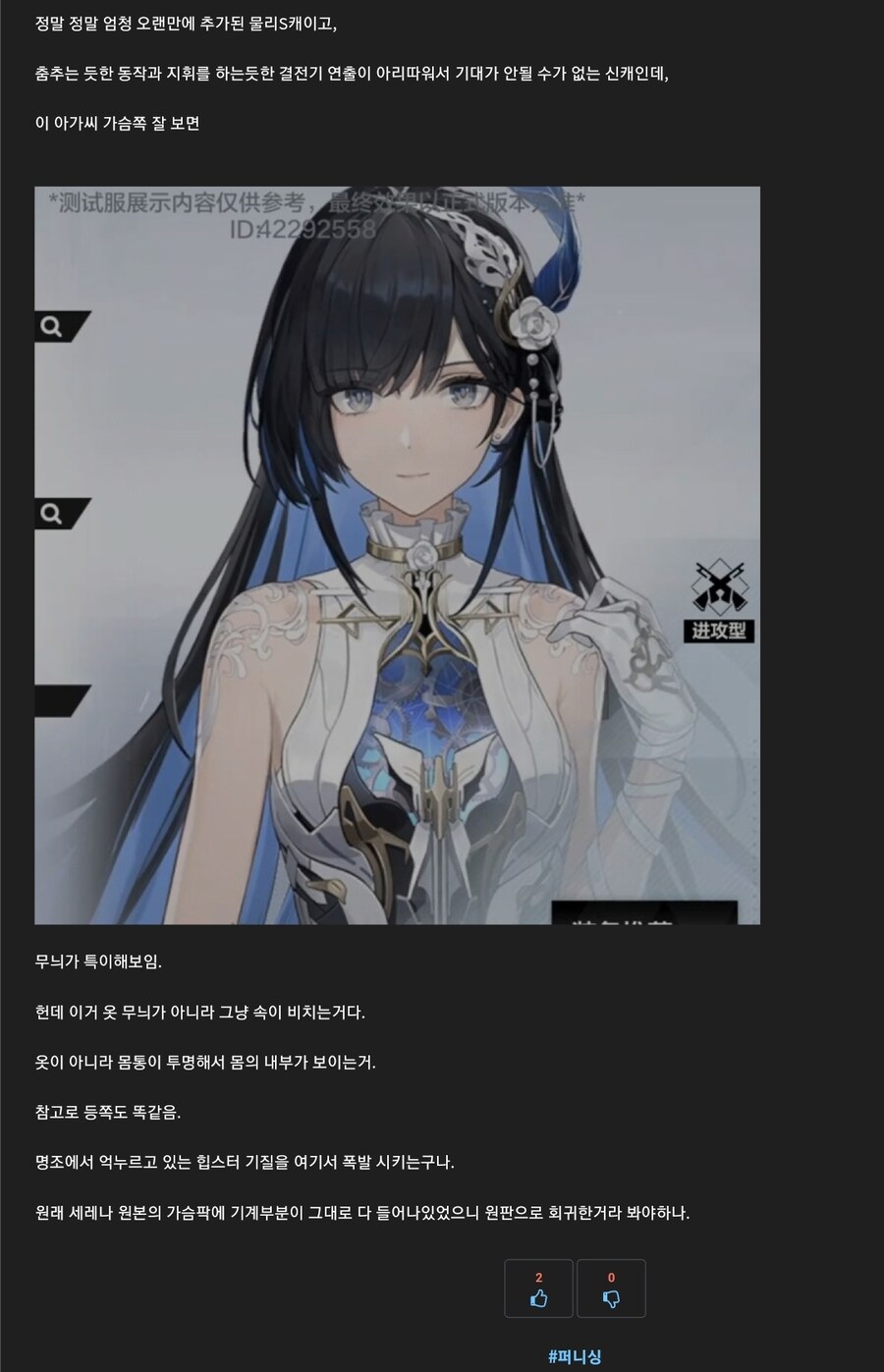 스타레일) 수정)아까 승니갤발 표절글 진짜 웃기네ㅋㅋㅋㅋㅋ_4.jpg