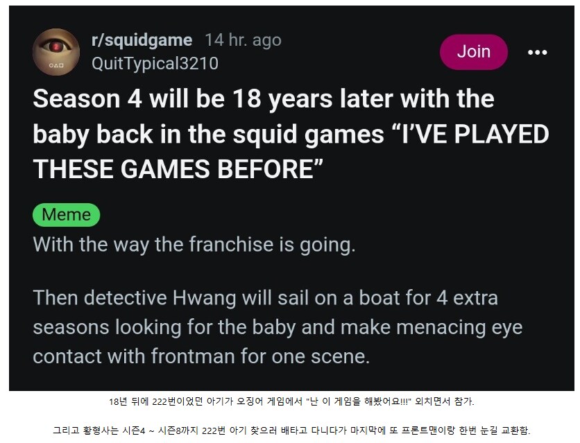 오겜3 스포) 레딧 유저의 오겜 4 예상_1.png