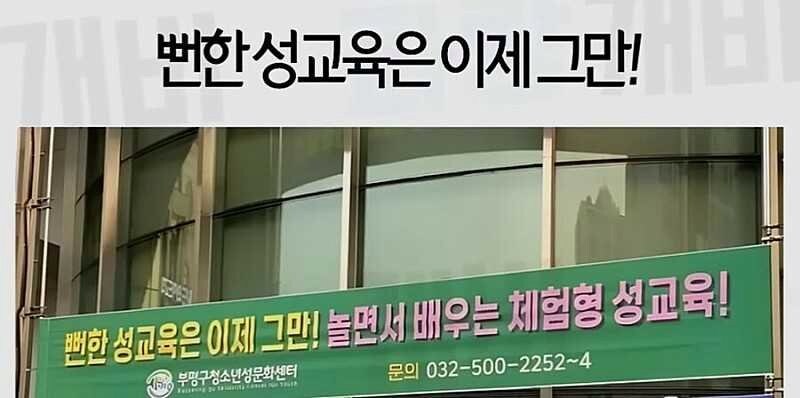 뻔한 성교육은 이제 그만!_1.jpg