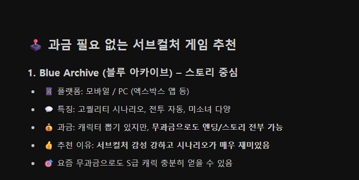 과금 필요없는 서브컬쳐 게임 추천해달라고 했는데.._1.jpg