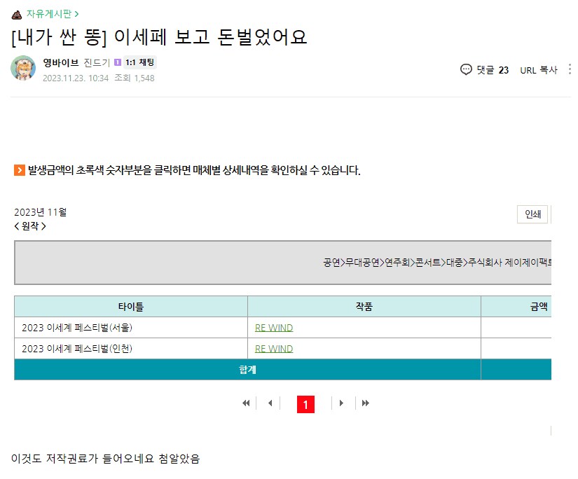 ㅇㅇㄱ) 얘는 꼭 천벌 받았으면 좋겠다_1.png