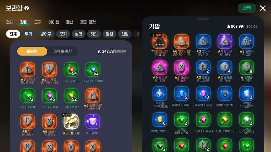 마비m)와 공명하는 수정 먹었다!_1.png