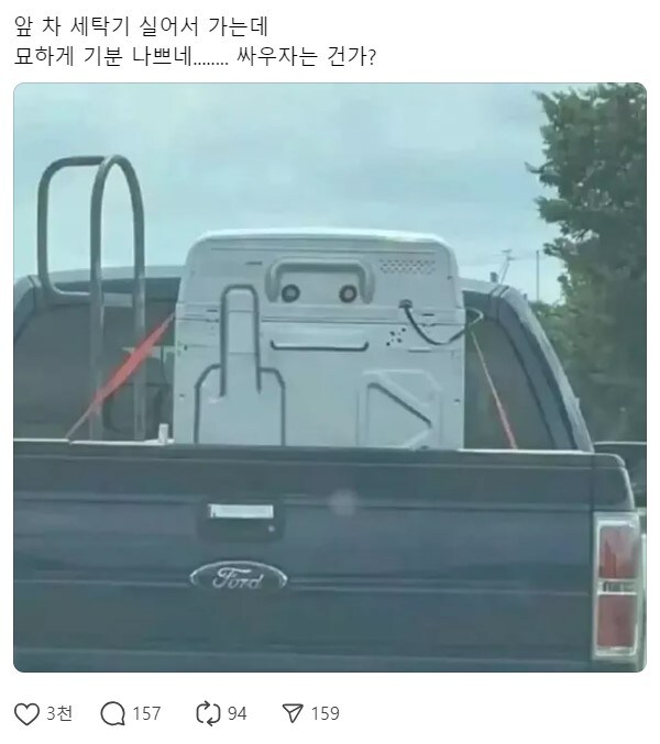 앞 차 가는데 묘하게 기분 나쁨_1.png