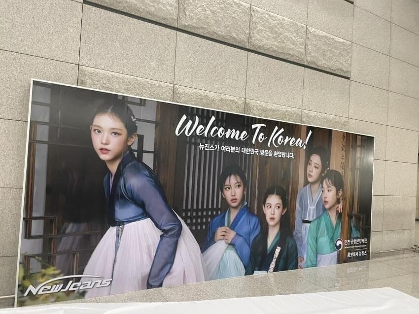 교체된 인천공항 홍보대사_1.jpg