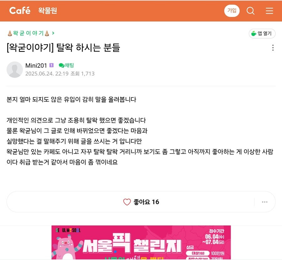 ㅇㅇㄱ) 얼레 익숙한 기시감인데_1.jpg