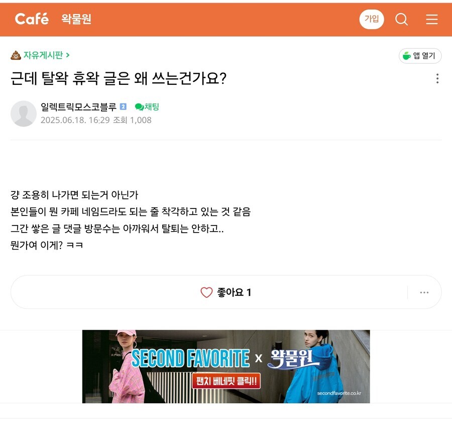 ㅇㅇㄱ) 얼레 익숙한 기시감인데_2.jpg