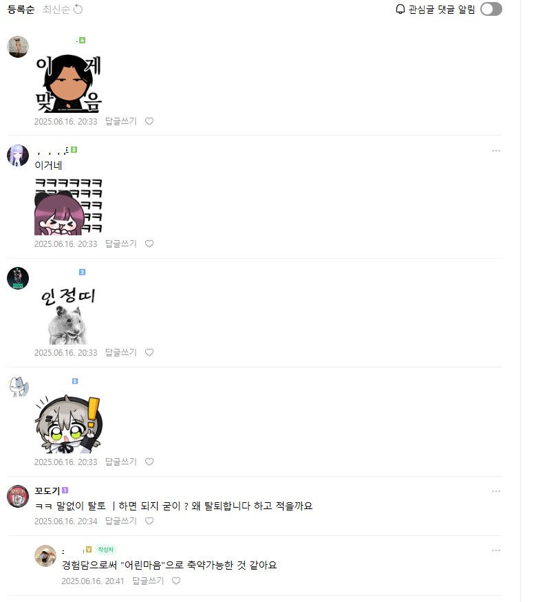 ㅇㅇㄱ) 의외로 모르는 카페 쉽게 탈퇴하는방법_2.png