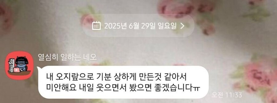 사내연애 5번해서 선배한테 경고 받은 여자_2.jpg