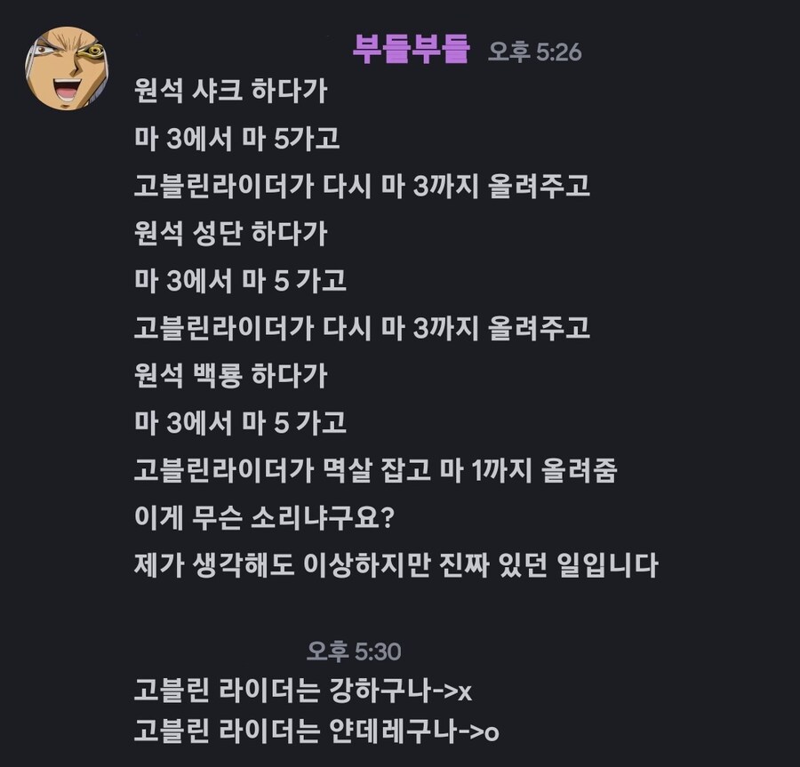유희왕) 의외로 마음이 착한 테마_1.jpg