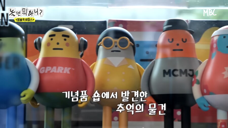 무한도전 하하 하이브리드샘이솟아리오레이비 피규어 재고 근황_2.png
