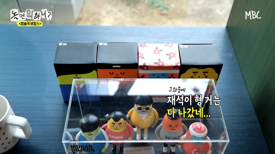 무한도전 하하 하이브리드샘이솟아리오레이비 피규어 재고 근황_6.png